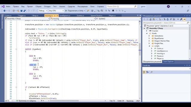 ОБУЧЕНИЕ UNITY C#. Создание передвижения игрока и врагов смотреть онлайн