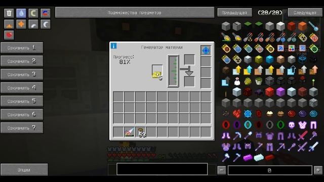 Выживание на сервере Industrial Craft2 / жидкая материя Industrial Craft2 (Крафты из материи)