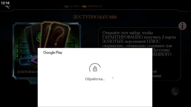 ПРОВЕРКА ЗАБАГОВАННОГО ДОНАТНОГО НАБОРА НА АККАУНТЕ НОВИЧКА | Mortal Kombat Mobile смотреть онлайн