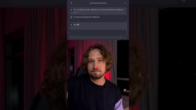 СОБЕСЕДОВАНИЕ нейросети. Последний вопрос - ИМБА! #chatgpt #собеседование #нейросеть #карьера смотреть онлайн