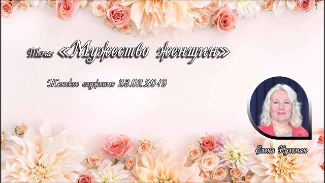 Женское служение