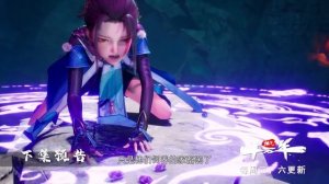 Практикуя ци сто тысяч лет 43 серия трейлер