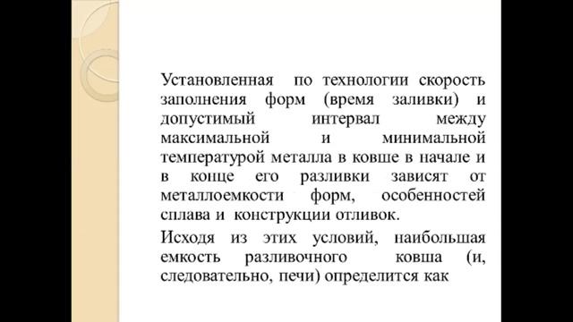 Практическая работа 6 Разработка компоновки литейного цеха смотреть онлайн