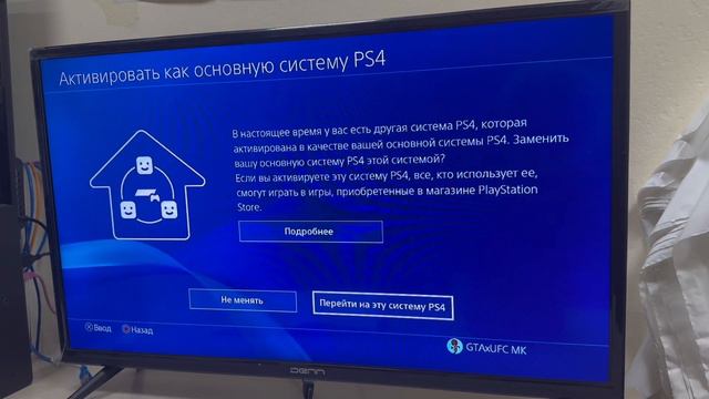 Инструкция по разблокировке игр на PlayStation4
