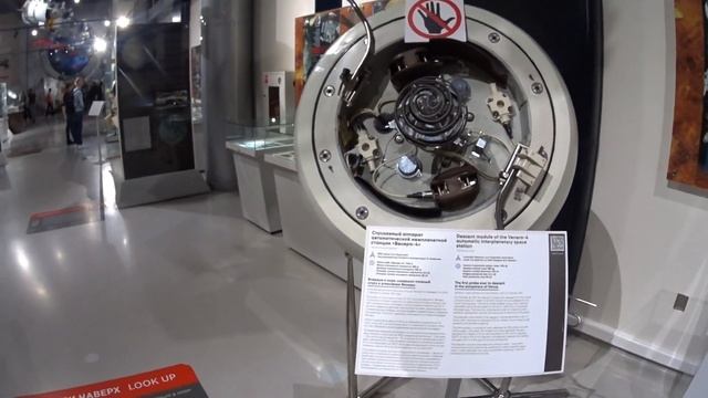 Музей космонавтики в Москве смотреть онлайн