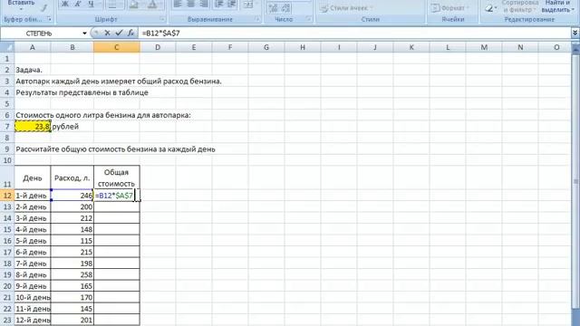 Word и Excel Office 2007 39 Excel Абсолютная адресация смотреть онлайн