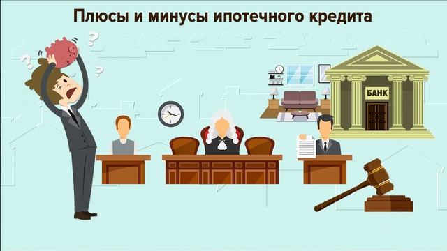 Ипотека и ипотечный кредит: что это такое + условия ипотеки и программы ипотечного кредитования смотреть онлайн