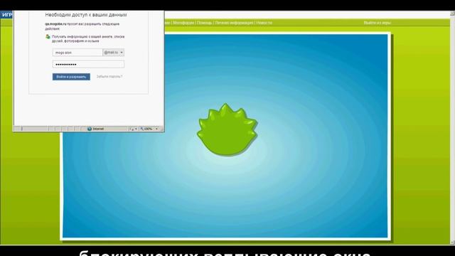 Мир Могоби - импорт старого персонажа в версию mail.ru смотреть онлайн