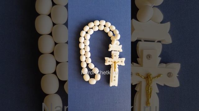 Четки с крестом.mp4