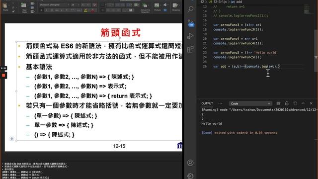 12-3 Promise 與箭頭函式 Arrow Function, resolve, 深入 JavaScript 前端網頁程式設計教學課程 | 安迪思不落 TV | Andy PRO TV смотреть онлайн