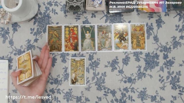 🤔 Почему не пришёл на встречу _ Расклад Таро 🔮 _ @Lesveda8 #раскладнаотношения