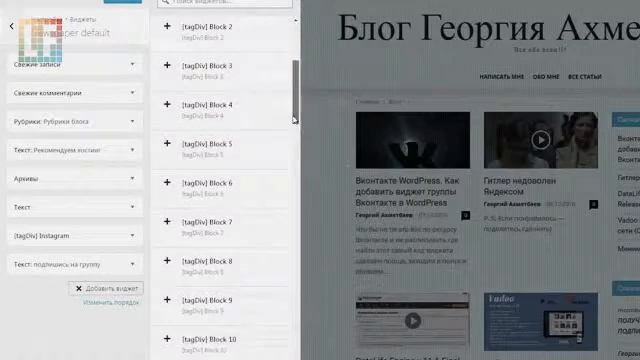Вконтакте WordPress. Как добавить виджет группы Вконтакте в WordPress смотреть онлайн