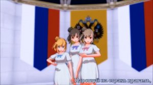 【さとうささら】Боже, царя храни! 神よツァーリを護り給え