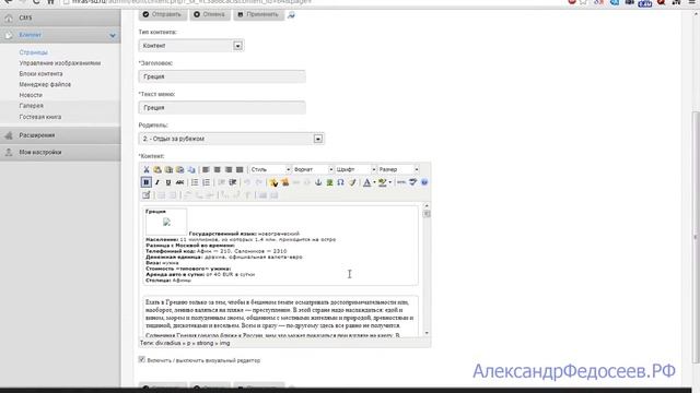 [CMS Made Simple] Удаление всех гиперссылок со страницы