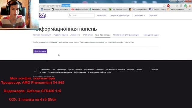 Как стримить на Twitch через OBS