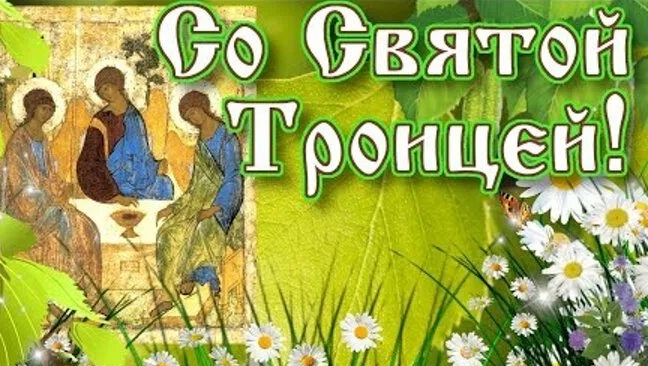 Акафист Святой Троице. смотреть онлайн