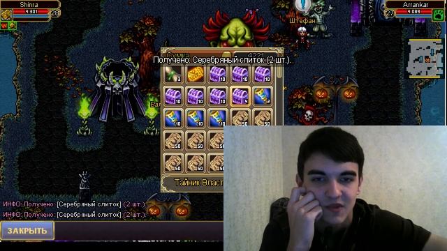 Открываем Тайники Властителей ночи + Веб камера смотреть онлайн