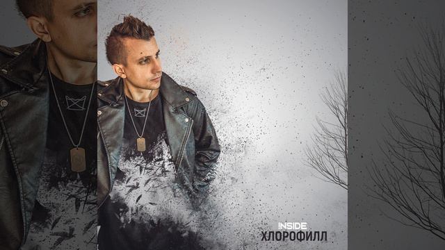 Хлорофилл смотреть онлайн