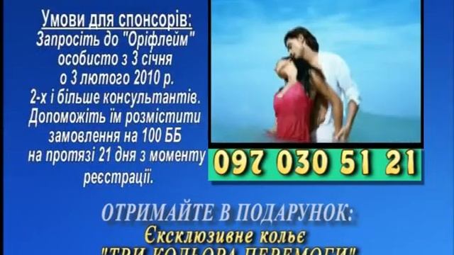 Oriflame (Реклама на мониторах в Ладыжине)freshmedia смотреть онлайн