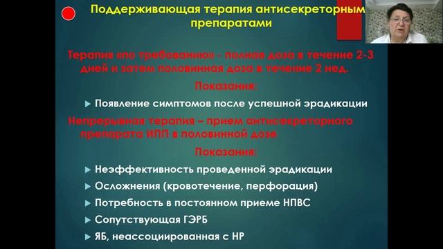 10. язвенная болезнь.mp4 смотреть онлайн