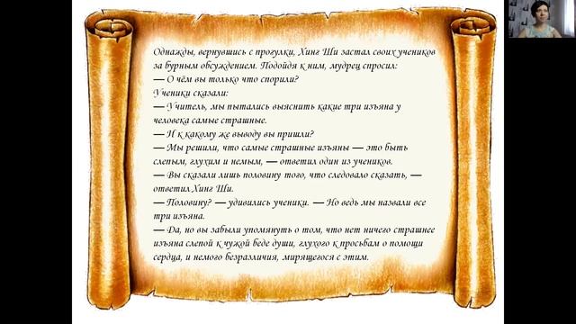 ОРКСЭ Мировые религиозные культуры, тема 