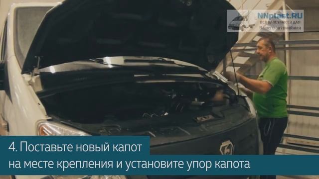 Установка капота на Газель Некст смотреть онлайн