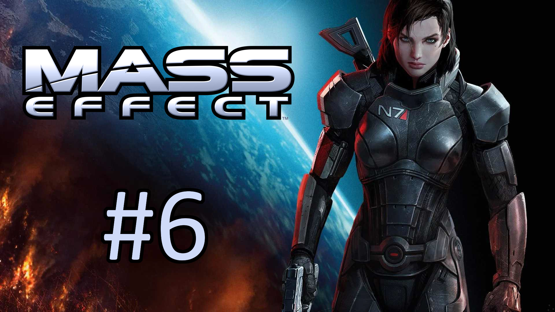 Прохождение Mass Effect - Часть 6. Матриарх Бенезия