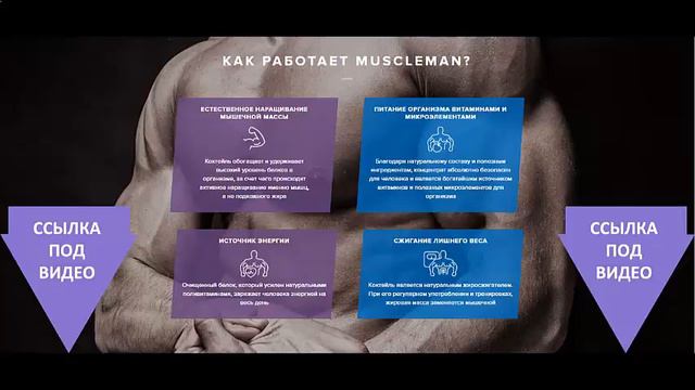 как быстро накачать мышцы смотреть онлайн