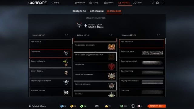 продам аккаунт альфа без дона на варфейс 50 рублей мой скайп smola0409732 смотреть онлайн