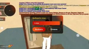 Ловлю Квартиру в Бусаево на Black Russia