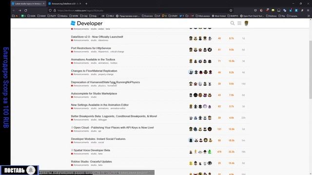 Читаем нововведения в Roblox Studio 2021. Внезапный стрим 18 октября 2021. смотреть онлайн