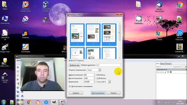 Как сделать pdf из картинок смотреть онлайн