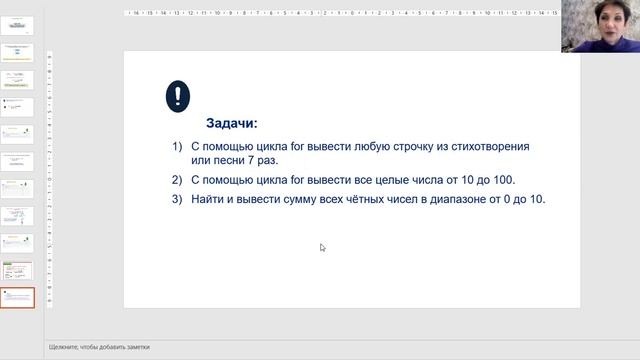 Урок информатики Цикл FOR смотреть онлайн