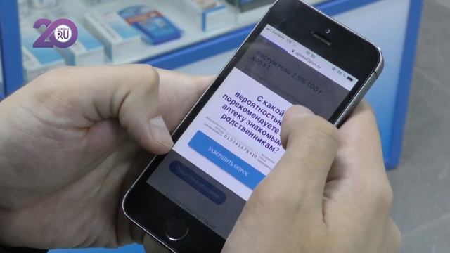 Аптека Низких цен сменила название на «Аптека 45 плюс» смотреть онлайн