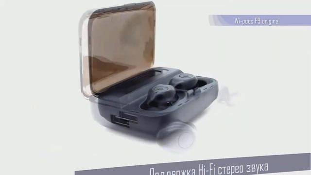 Навушники бездротові / безпроводні наушники bluetooth 5.0 Wi-pods F9 смотреть онлайн