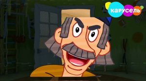 Барбоскины вырезанный фрагмент (09.06.2016)