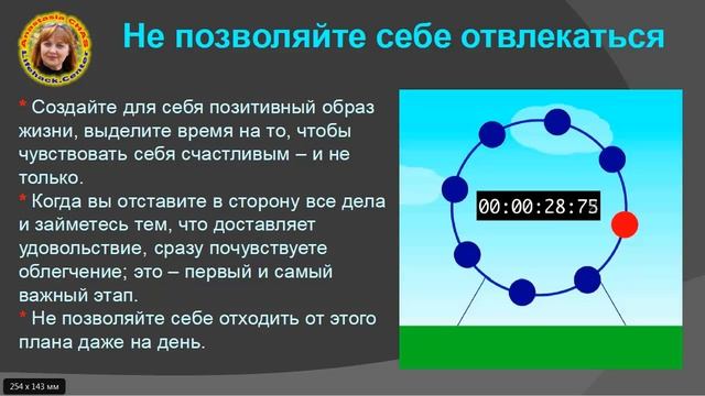 Лайфхаки счастливых людей #3. Инвестируйте в ваше время и вы его не потеряете смотреть онлайн