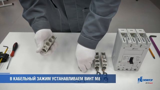 04. Комплект зажимов для кабелей, артикул 7110409 смотреть онлайн