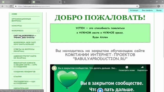 Первые шаги на сайте смотреть онлайн