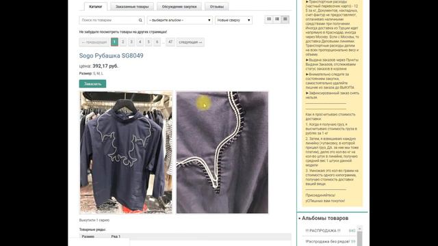 Как оформить заказ на сайте СП "Капуста" смотреть онлайн