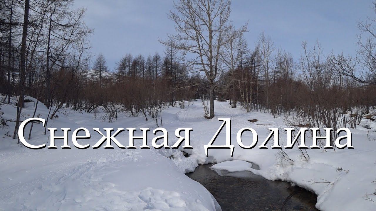 Поездка на Снежку 2 смотреть онлайн