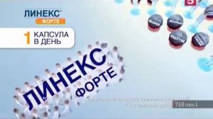 Реклама Линекс Форте - Июнь 2018