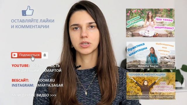 Бонусный урок к онлайн курсу "Медитация для начинающих" смотреть онлайн