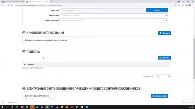 Вебинар. Что нам даёт ГИС ЖКХ на современном этапе ее развития. смотреть онлайн