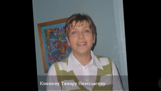 день учителя смотреть онлайн