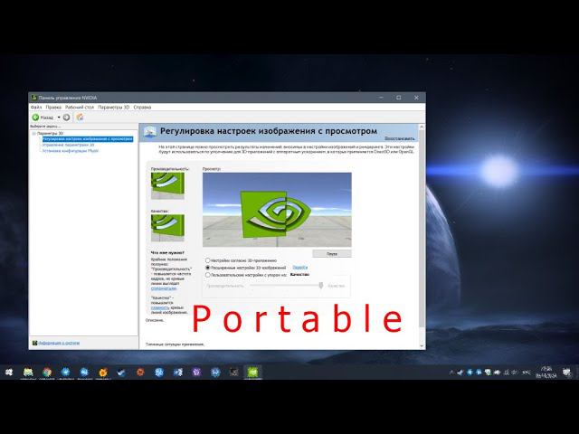 Запускаем Панель управления nVidia там где её нет :) смотреть онлайн