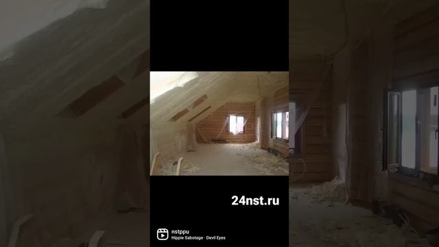 #сибирь #красноярск #пенополиуретан #ппу #теплоизоляция #гидроизоляция #утепление