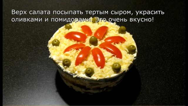 Салат с грибами и печенью. Дрожжевые пирожки с грибами. Тесто для пирожков на кефире.