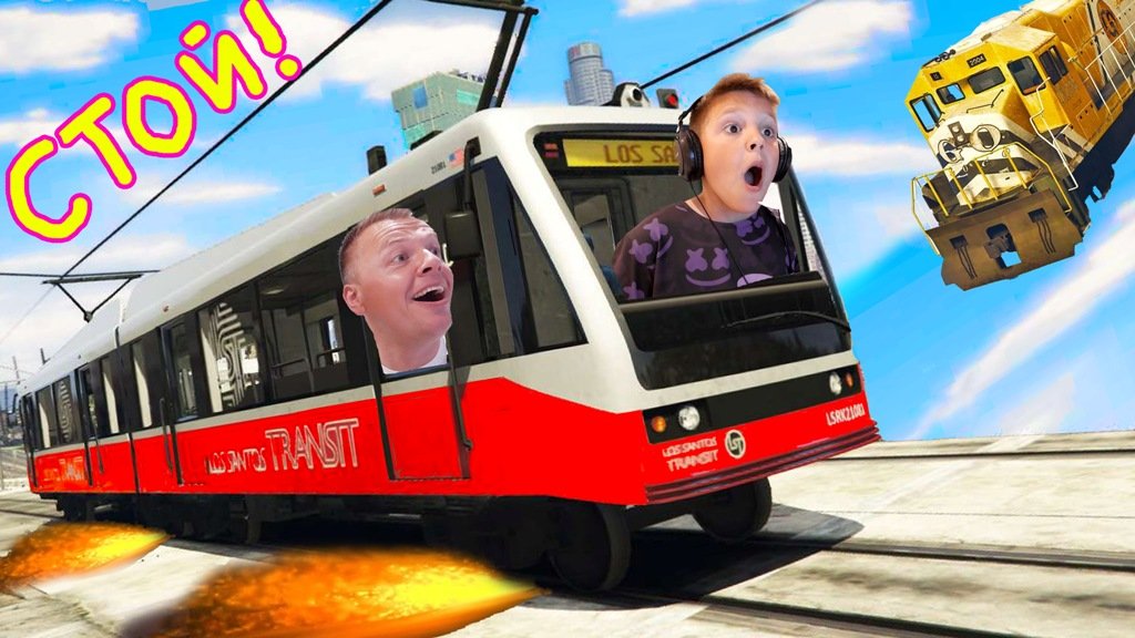 Наконец-то ОСТАНОВИЛИ Трамвай и ПОЕЗД в GTA5! СОШЛИ с РЕЛЬС в ГТА!