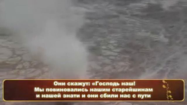 Мухаммад аль Люхайдан Сура 33 «АЛЬ АХЗАБ»,63 73 смотреть онлайн